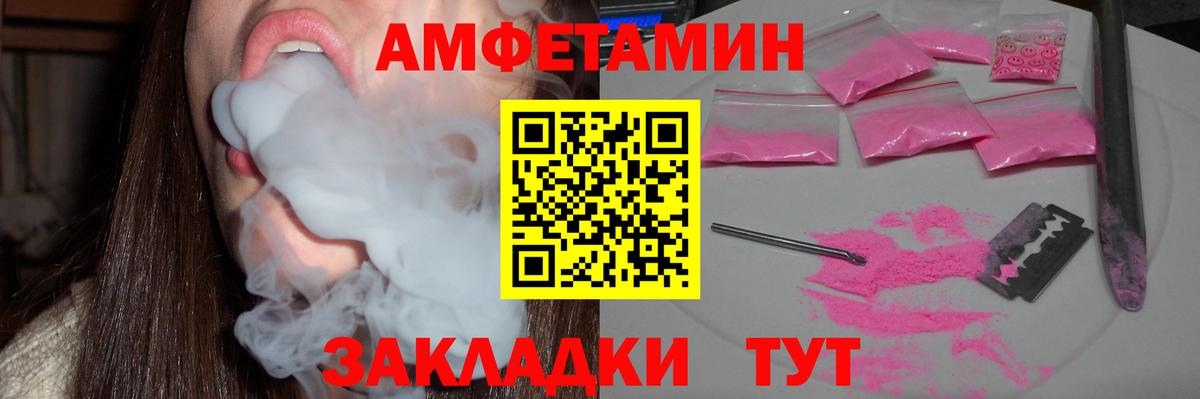 Амфетамин  мориарти формула  Вход с VPN  Кашира  АМФ Розовый 