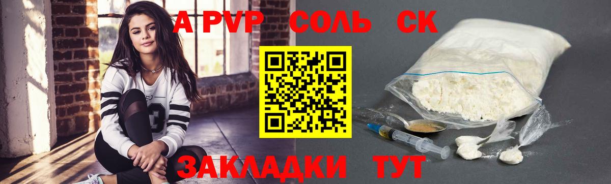 Alpha-PVP VHQ Кашира