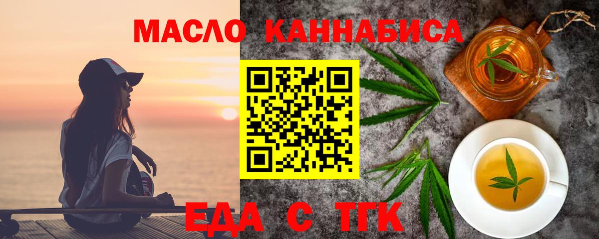Cannafood конопля  Вход с VPN  Кашира 