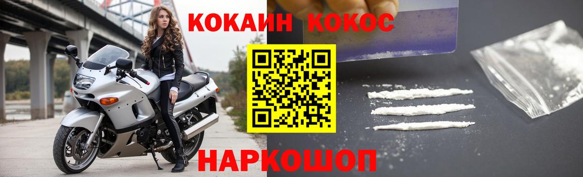 Кашира  Cocaine Колумбийский  Cocaine VHQ  Вход с VPN 