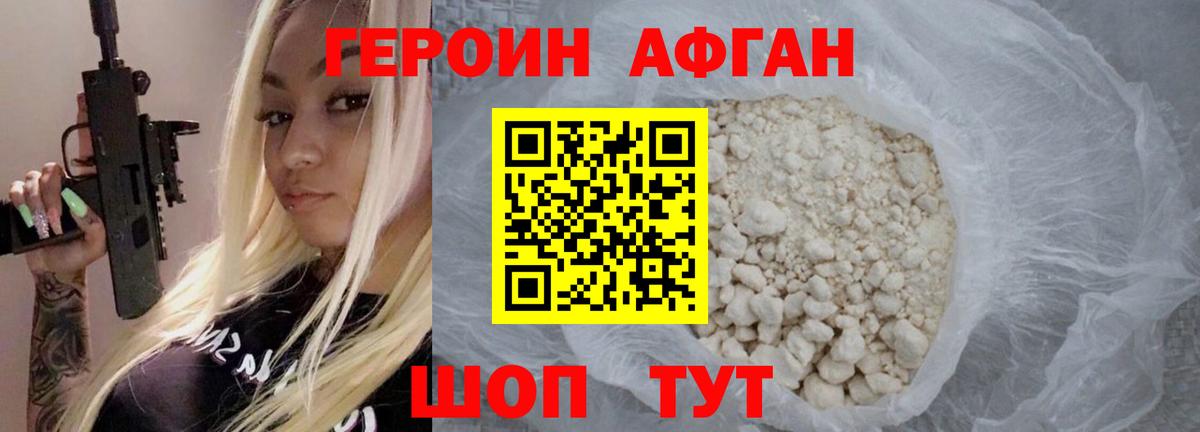 Героин герыч  Вход с VPN  Кашира 