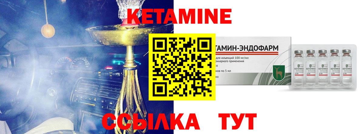 Кетамин VHQ Кашира