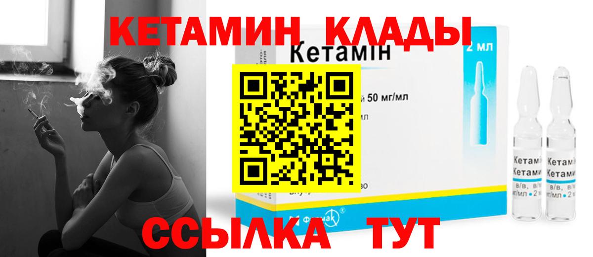 Кашира  КЕТАМИН VHQ  Вход с VPN  Кетамин VHQ 