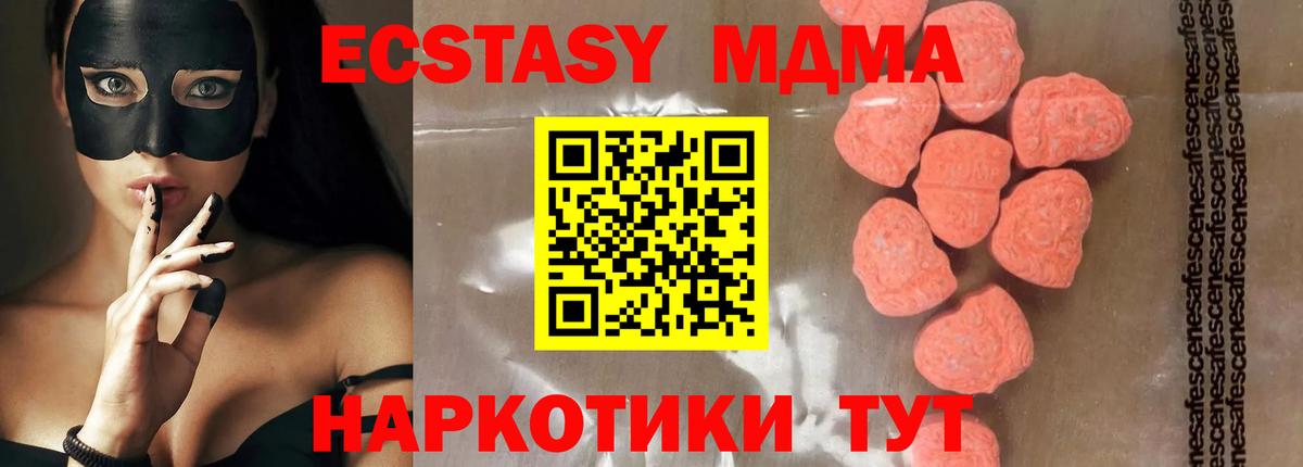 MDMA молли  Вход с VPN  МДМА  MDMA Molly  Кашира 