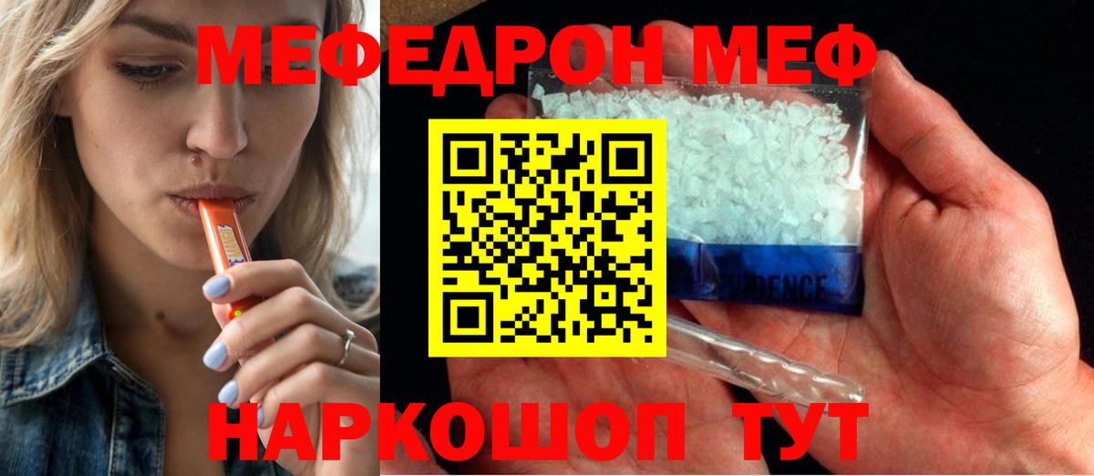МЕФ  Вход с VPN  Кашира  МЕФ 4 MMC  МЯУ-МЯУ 