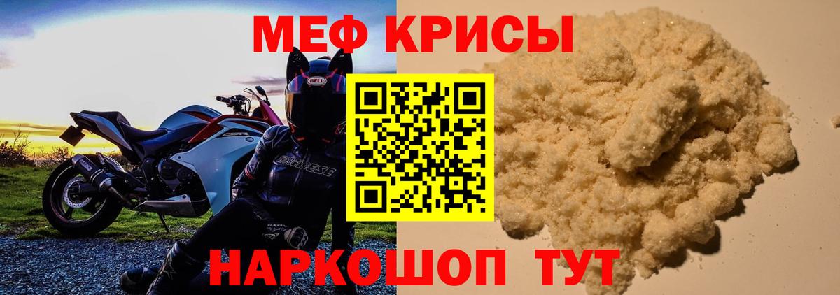 Мефедрон мука Кашира