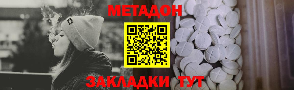МЕТАДОН VHQ  МЕТАДОН кристалл  MEGA ссылки  Вход с VPN  Кашира 