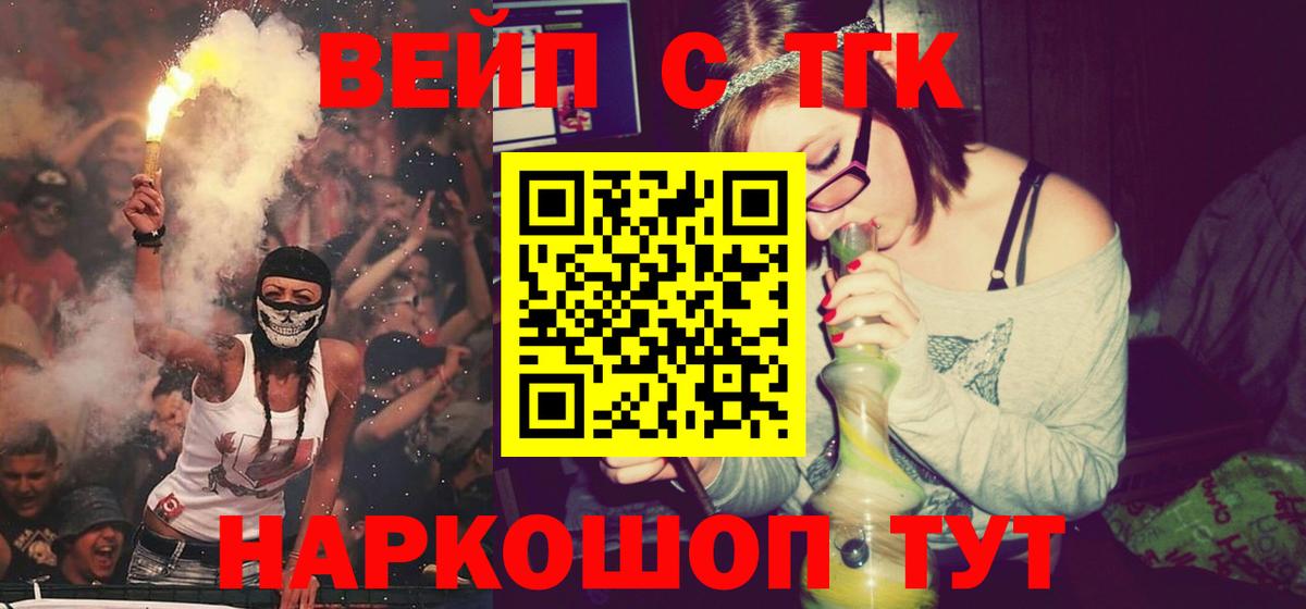 ТГК жижа Кашира