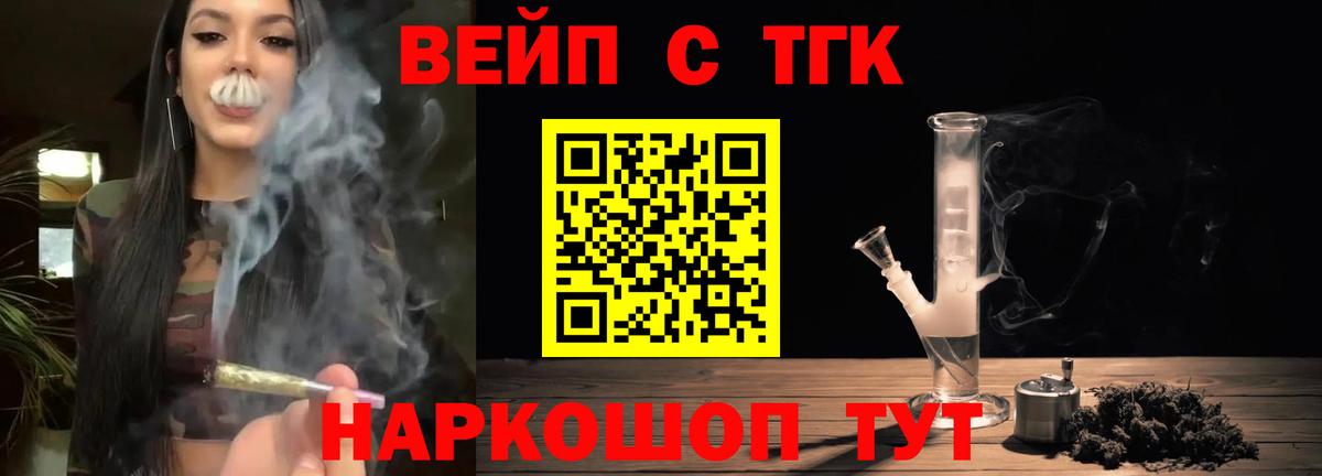 Кашира  Дистиллят ТГК жижа  Вход с VPN 